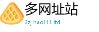 2025新奥天天开好彩开奖结果而2024雷锋心水网论坛大众网